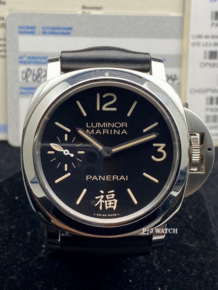 Panerai Luminor Marina Fu Special Series PAM00366